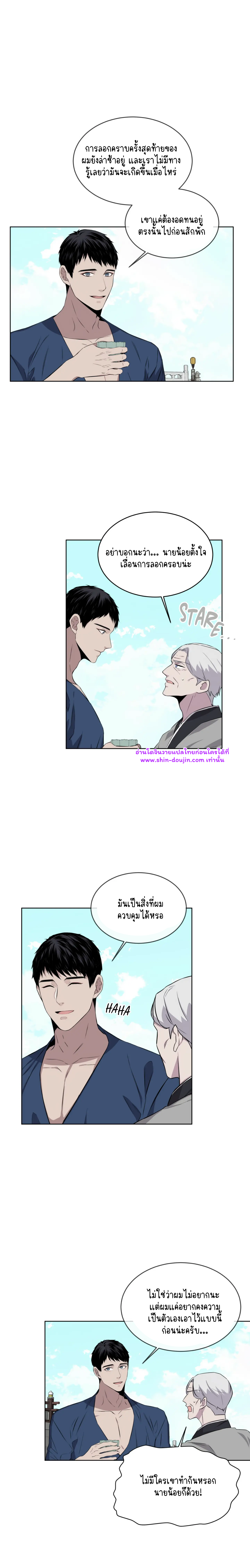 Forest Sea EP 13